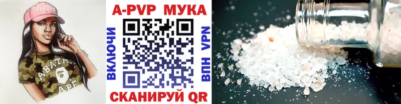 Купить Тихорецк A PVP Crystall