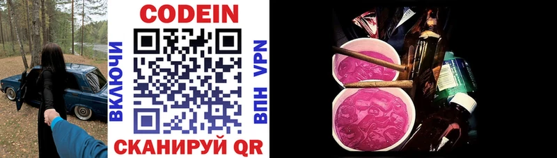 Купить  Тихорецк  Кодеиновый сироп Lean Purple Drank 