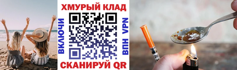 Героин VHQ  Купить закладки  Тихорецк 