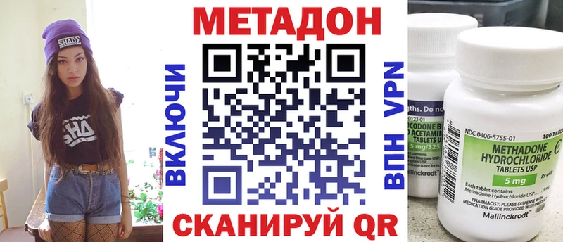 Купить закладки  Тихорецк  МЕТАДОН methadone 