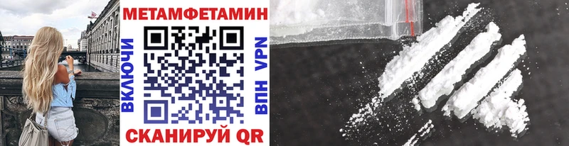 Купить Тихорецк Метамфетамин винт